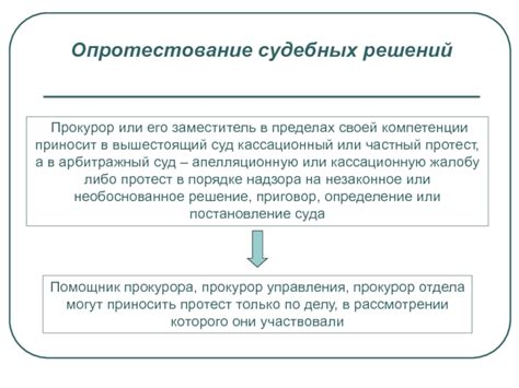 Кассационный суд и его роль в рассмотрении дел