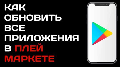 Категории приложений: выбор контента в Гугл Плей и Плей Маркете