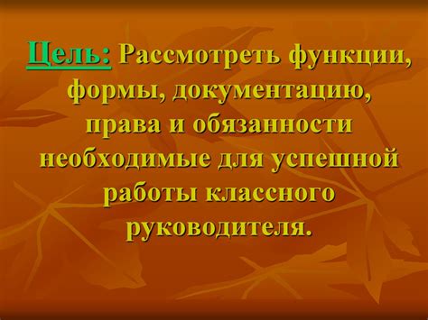 Качества, необходимые для успешной работы руководителя школы