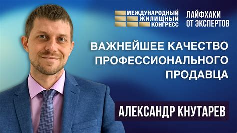 Качества профессионального продавца-универсала