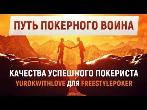 Качества успешного воина