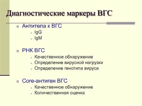 Качественное обнаружение IgG