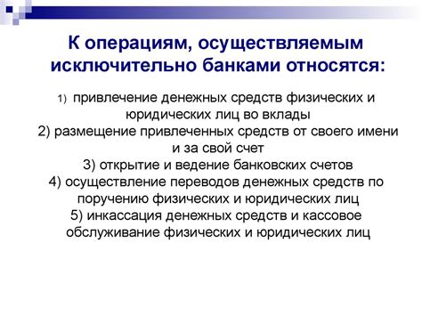 Качество активов и регулирование банковской деятельности