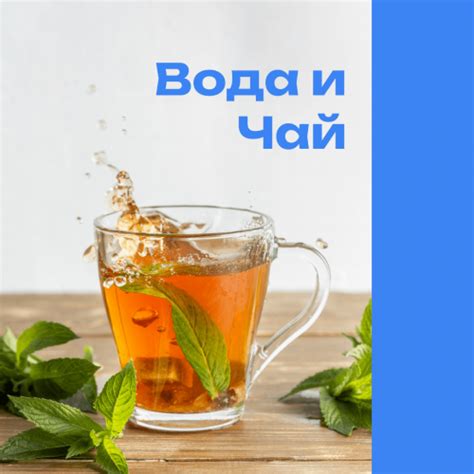 Качество и вкус воды