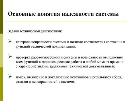 Качество и надежность: обеспечение долгосрочной успешной работы