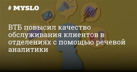 Качество обслуживания клиентов с помощью местного персонала