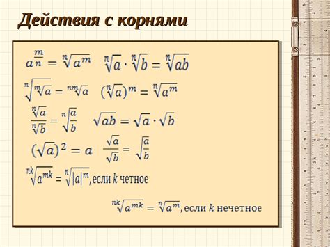 Квадратный корень в 3 степени в других областях