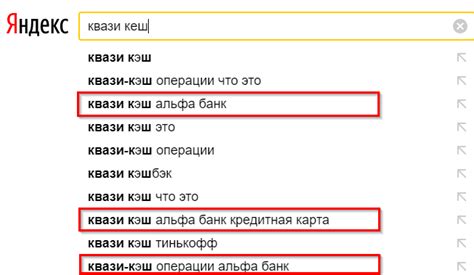 Квази-кеш: работа и особенности