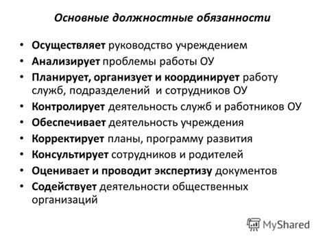 Квалификационные требования к руководителю ликвидационной комиссии