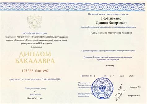 Квалификация и опыт преподавателей