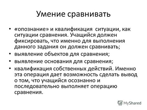 Квалификация ситуации: как пользоваться правильными советами и рекомендациями