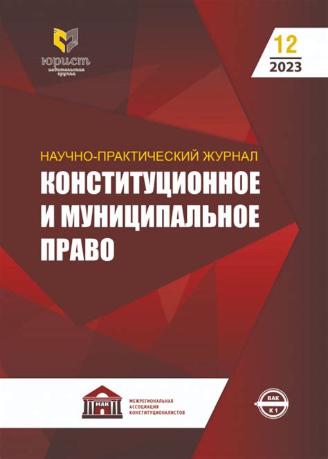 Квалифицированное большинство голосов: что это такое и его влияние на голосование