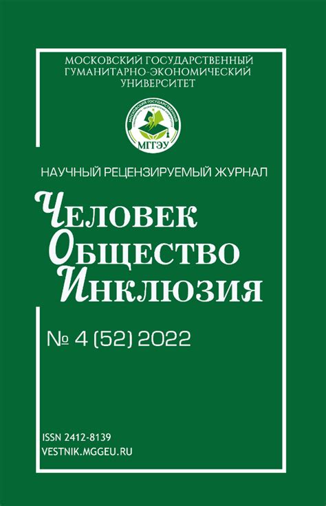 Квир человек: инклюзия и права