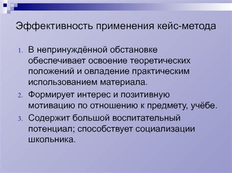 Кейс как инструмент применения теоретических знаний