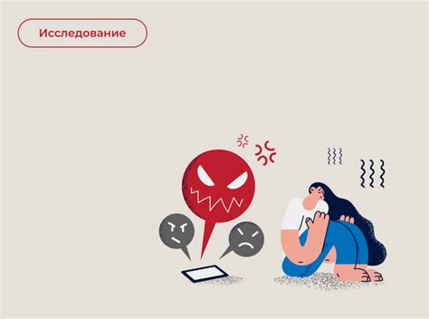 Кибернасилие: виды и способы защиты