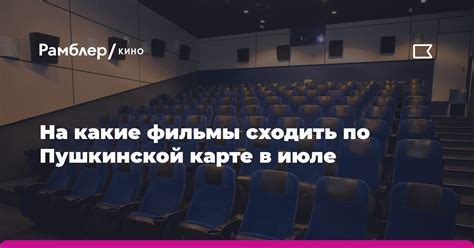 Кинематографические адаптации