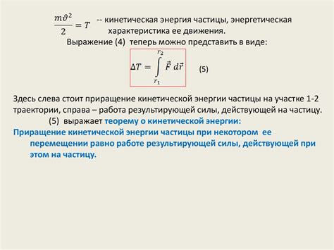 Кинетическая энергия пули и ее влияние на ткани