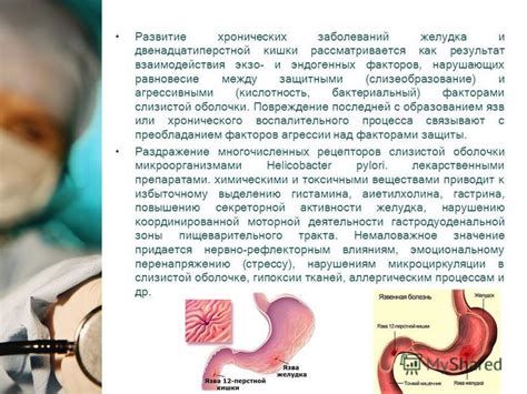 Кислотность как результат пищеварения