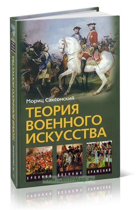 Китайская военная философия: значение гармонии военного искусства