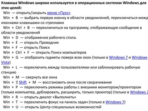 Клавиша «Интер» в разных операционных системах