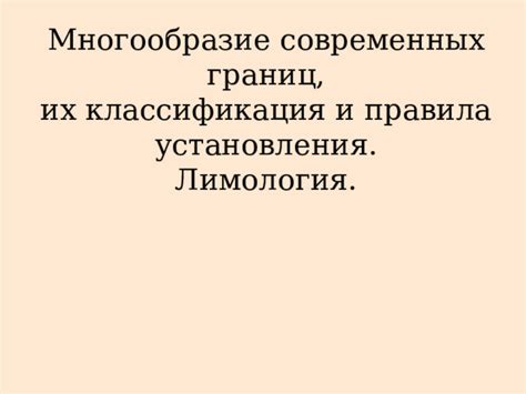 Классификация и правила