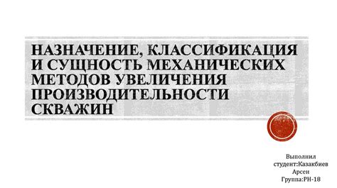 Классификация методов повышения производительности