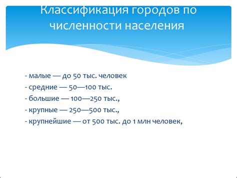 Классификация населенных пунктов по географическому положению