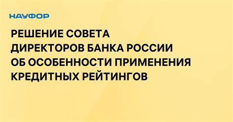 Классификация спекулятивных кредитных рейтингов