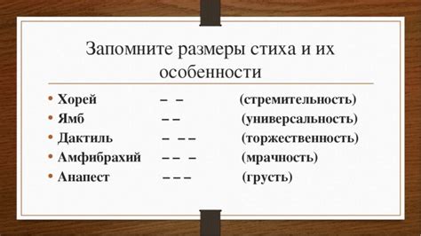 Классические стихотворные формы и их особенности