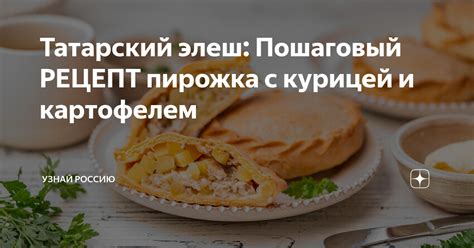 Классический рецепт пирожка с мясом