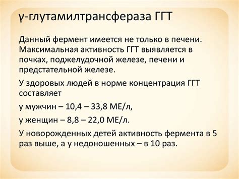 Клинические проявления повышения уровня ГГТП в крови у мужчин