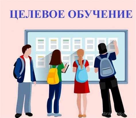 Ключевая идея целевого обучения