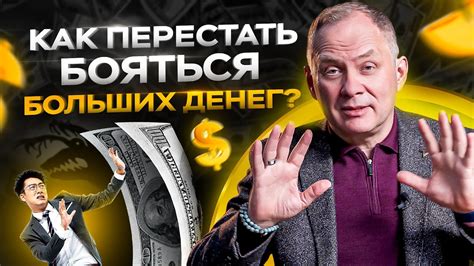 Ключевая проблема: как преодолеть страх