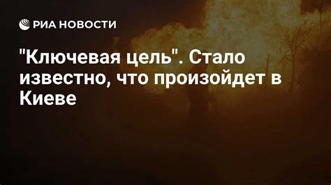 Ключевая цель содержания открытия