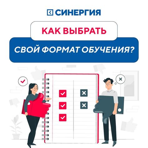 Ключевой период обучения