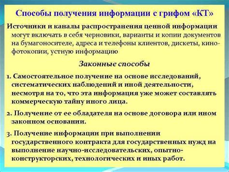 Ключевой принцип: контроль снов для получения ценной информации