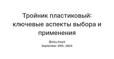 Ключевые аспекты в использовании форсировала