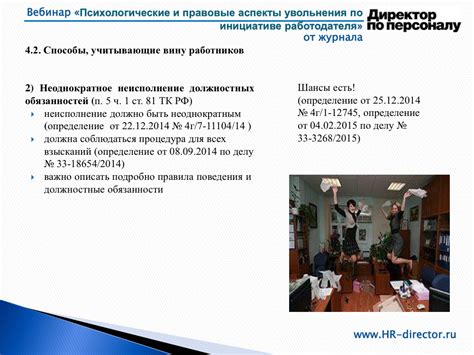 Ключевые аспекты документирования увольнения по согласию