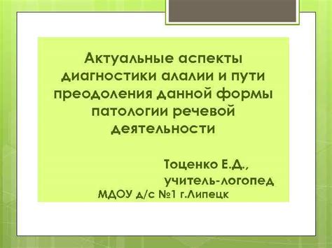 Ключевые аспекты преодоления пути