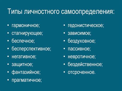 Ключевые аспекты самоопределения