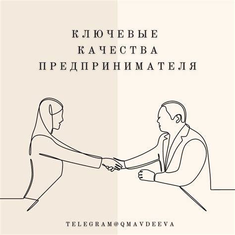 Ключевые качества успешного специалиста