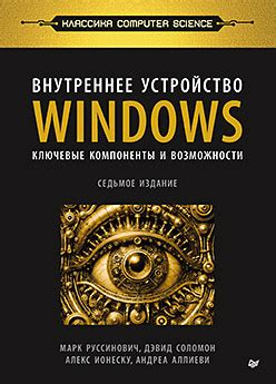 Ключевые компоненты и возможности