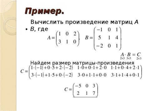 Ключевые моменты в понимании определенности произведений матриц