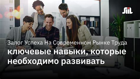 Ключевые навыки для успешной работы в сфере лоббизма