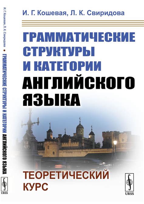 Ключевые навыки и грамматические структуры преинтермидиат английского