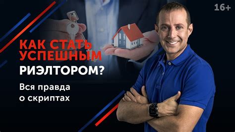 Ключевые навыки и качества успешного риэлтора