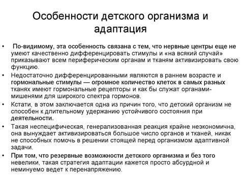 Ключевые особенности адаптации романа