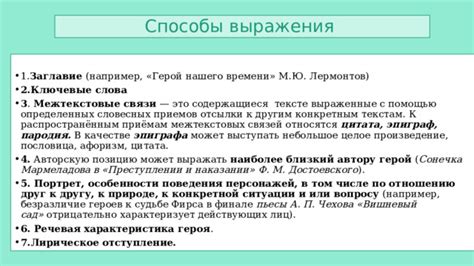 Ключевые особенности выражения "Ручаюсь за него"