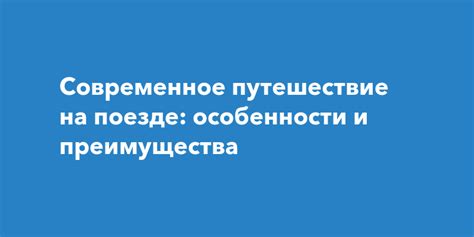 Ключевые особенности и преимущества