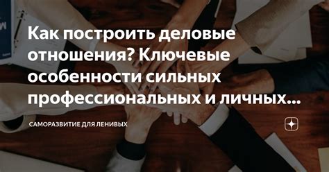 Ключевые особенности категорического отношения